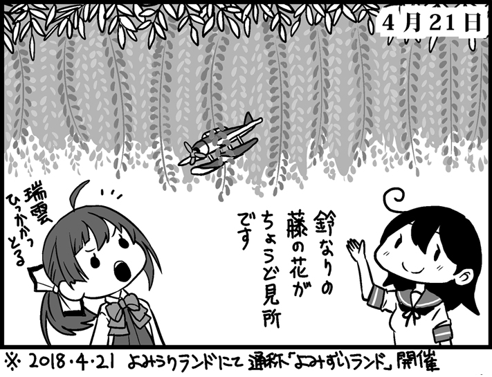 潮ダイアリー 4月21日( '・◡・`)※一週間だけ 