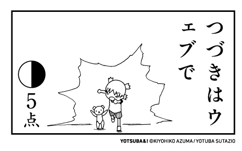 今日も一日おつかれさまでした。 