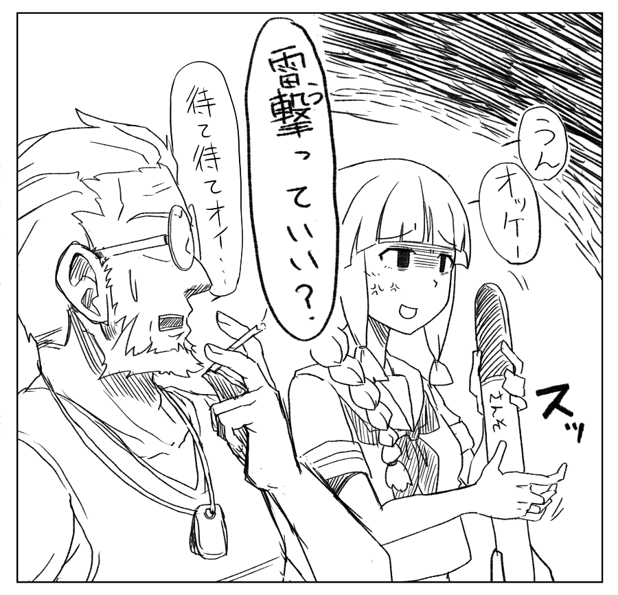 北上様はすぐぶっ放そうとする 