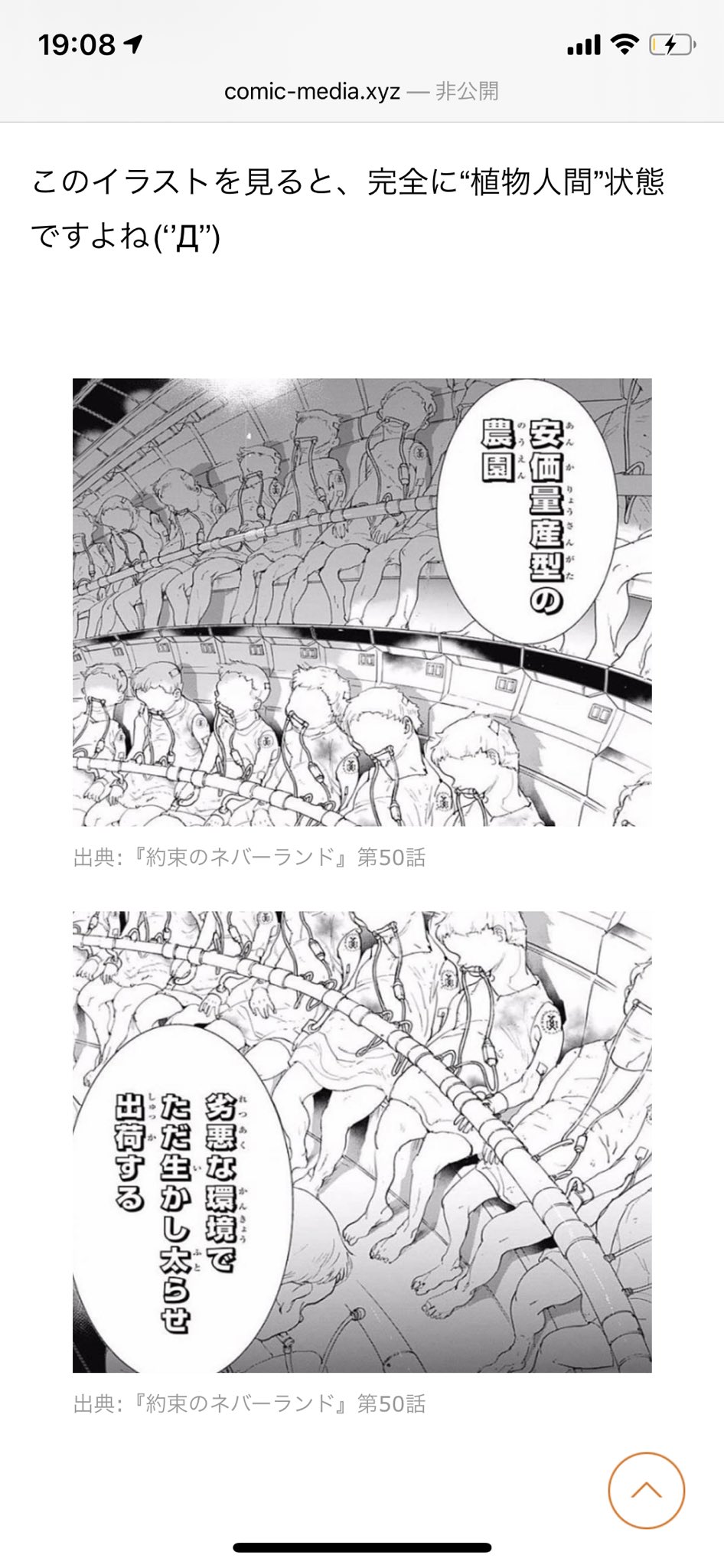 こーせー ソーナンス イベ楽しかったー けど 途中からネバーランドの量産型人間みたいに思えて怖かった 初ピンクゲットー