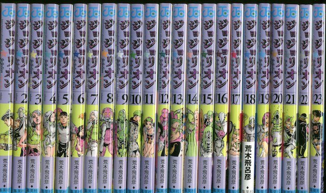 まんだらけ海馬札幌 ジョジョリオン最新刊セットが早速登場しました 遂に23巻まで突入したジョジョ最新シリーズはいかがですか 通販もお待ちしております T Co 7pi6odubuk ジョジョの奇妙な冒険 ジョジョリオン 荒木飛呂彦 集英社 ジャンプ