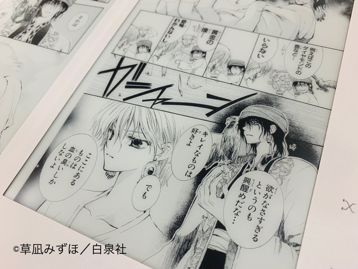 全巻一冊　草凪みずほ作品集 全巻一冊「草凪みずほ作品集」❤️珠玉の名作を一挙6作品収録✨ 特別