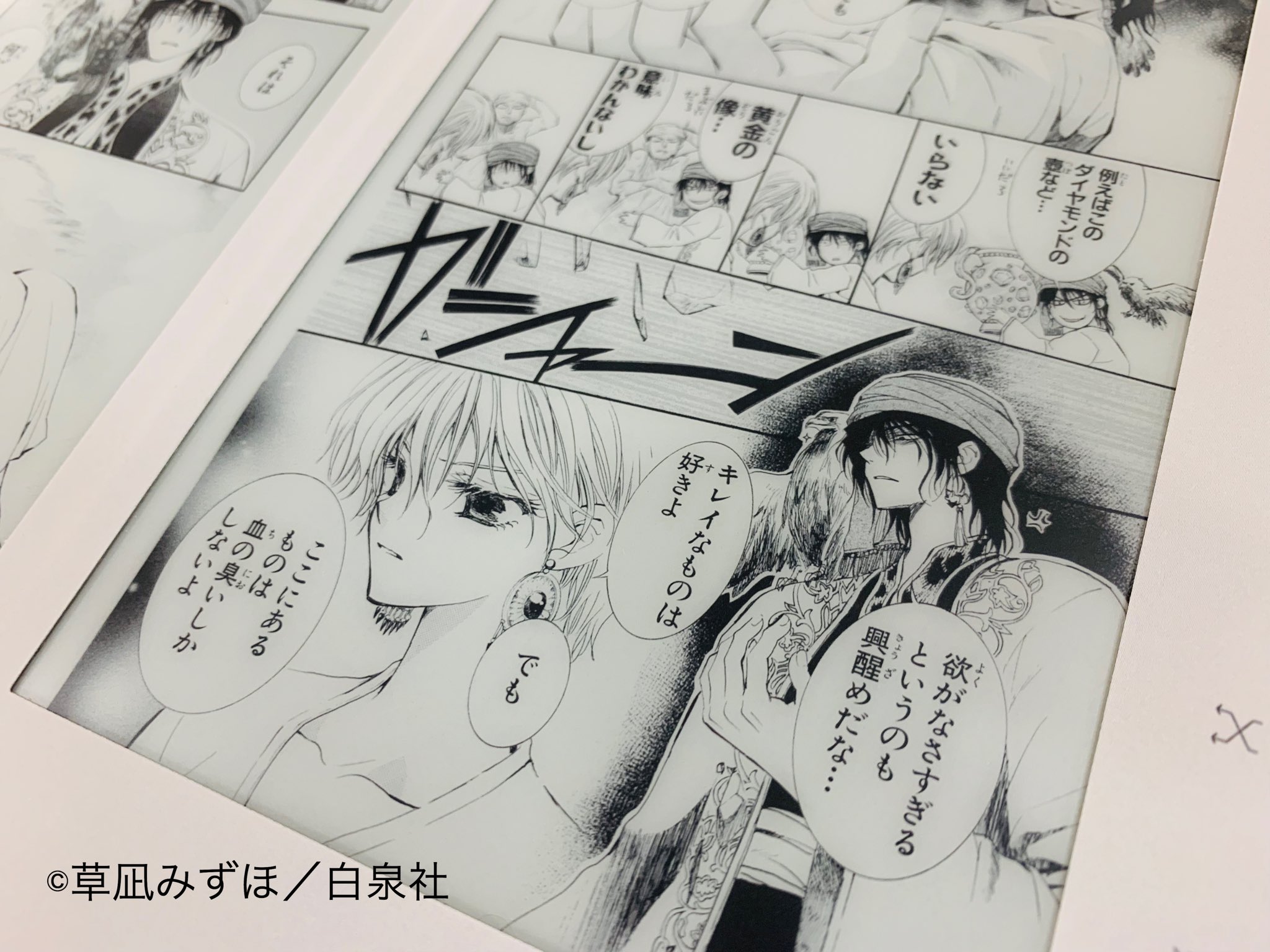 公式】全巻一冊 - eOneBook - على X: 