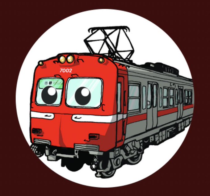 旧井の頭線のtwitterイラスト検索結果 旧井の頭線のtwitterイラスト検索結果