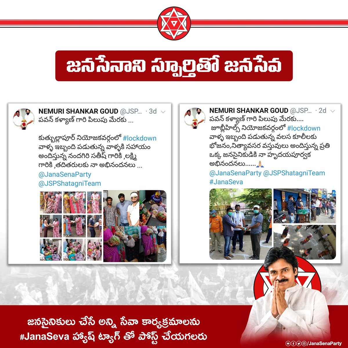 జనసేనాని స్పూర్తితో, జనసేన తెలంగాణ రాష్ట్ర ఇంచార్జ్ శ్రీ  @JSPshankargoud ఆధ్వర్యంలో కుత్బుల్లాపూర్, జూబలీహిల్స్ నియోజకవర్గాల్లో జనసైనికుల జనసేవ. #JanaSeva  #IndiaFightsCorona