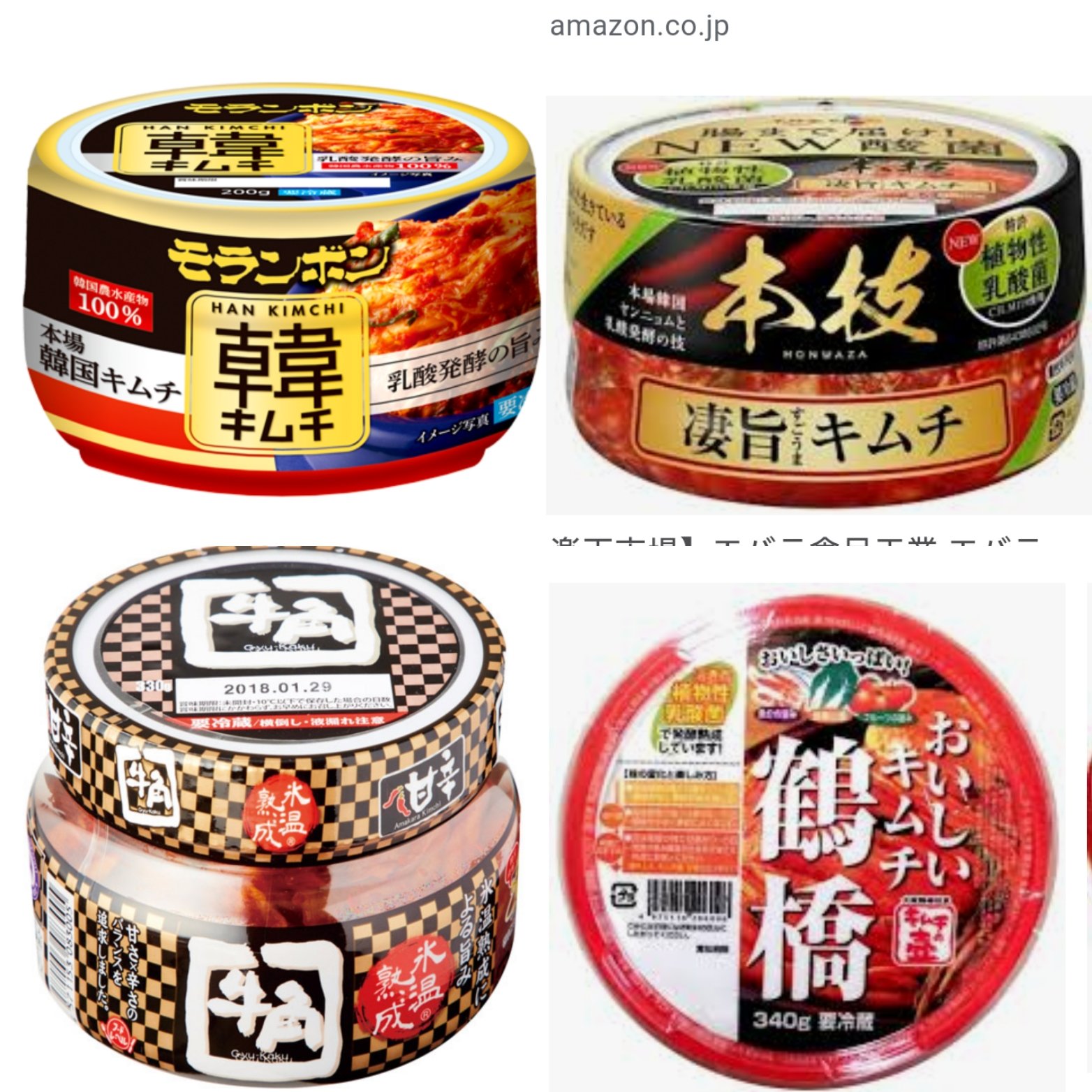 ジョゼフィーヌ 女装パフォーマー 公式 スーパーで売っているキムチの中では これが１番好き モランボン キムチ 韓キムチ T Co 0izkpnznam Twitter
