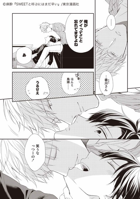 Blcdで心を元気に を含むマンガ一覧 古い順 3ページ ツイコミ 仮