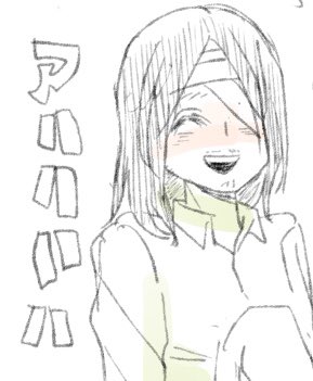 ?エレンくんという一筋縄ではいかない人物を描くにあたってはなるべく原作を踏襲した表情を心掛けるぞ!!

?…… 