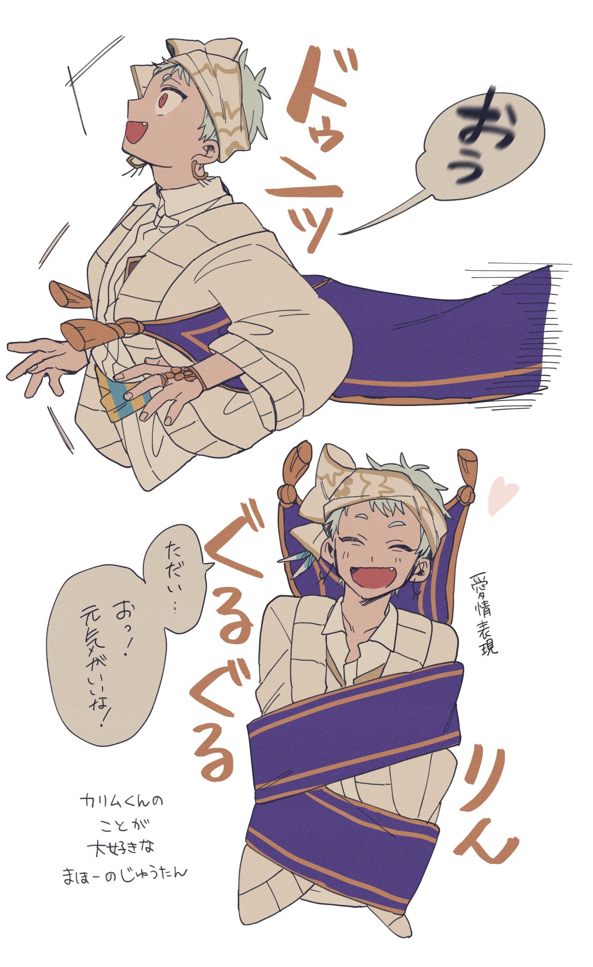 うぃむ 魔法の絨毯とカリムくん ナチュラルに絨毯に意思があります