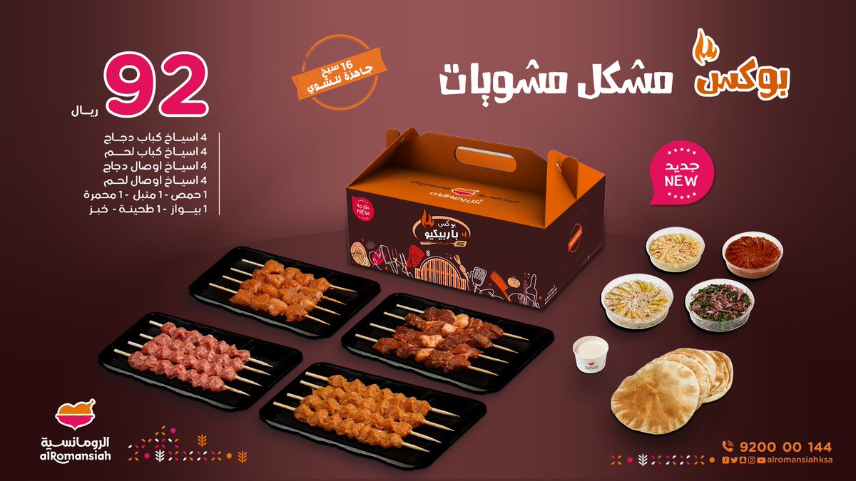 بوكيه سماك تؤكد صندوق الشواء من Burgerizzr Virelaine Org