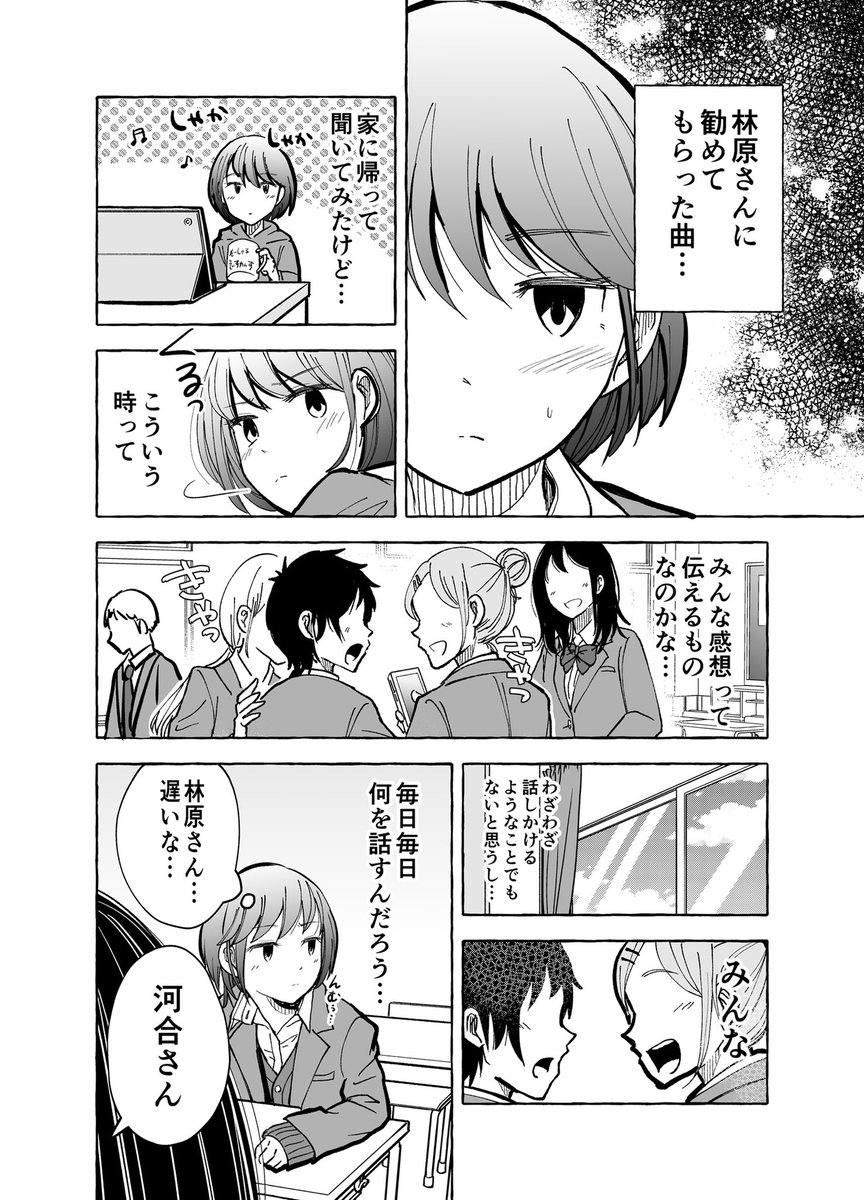 【ギャルが苦手なぼっち女子の話】
友達の定義(1/2) 