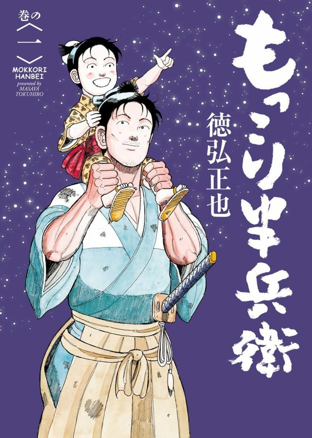 おかまさ Oka Masa 徳弘正也さん 1 もっこり半兵衛 T Co Voaw1y2xft 黄門さま 助さんの憂鬱 T Co C3jprnhoso 狂四郎２０３０ T Co Osqjohnijv シェイプアップ乱 T Co G9qnaglg8b T Co S9udscrixx Twitter
