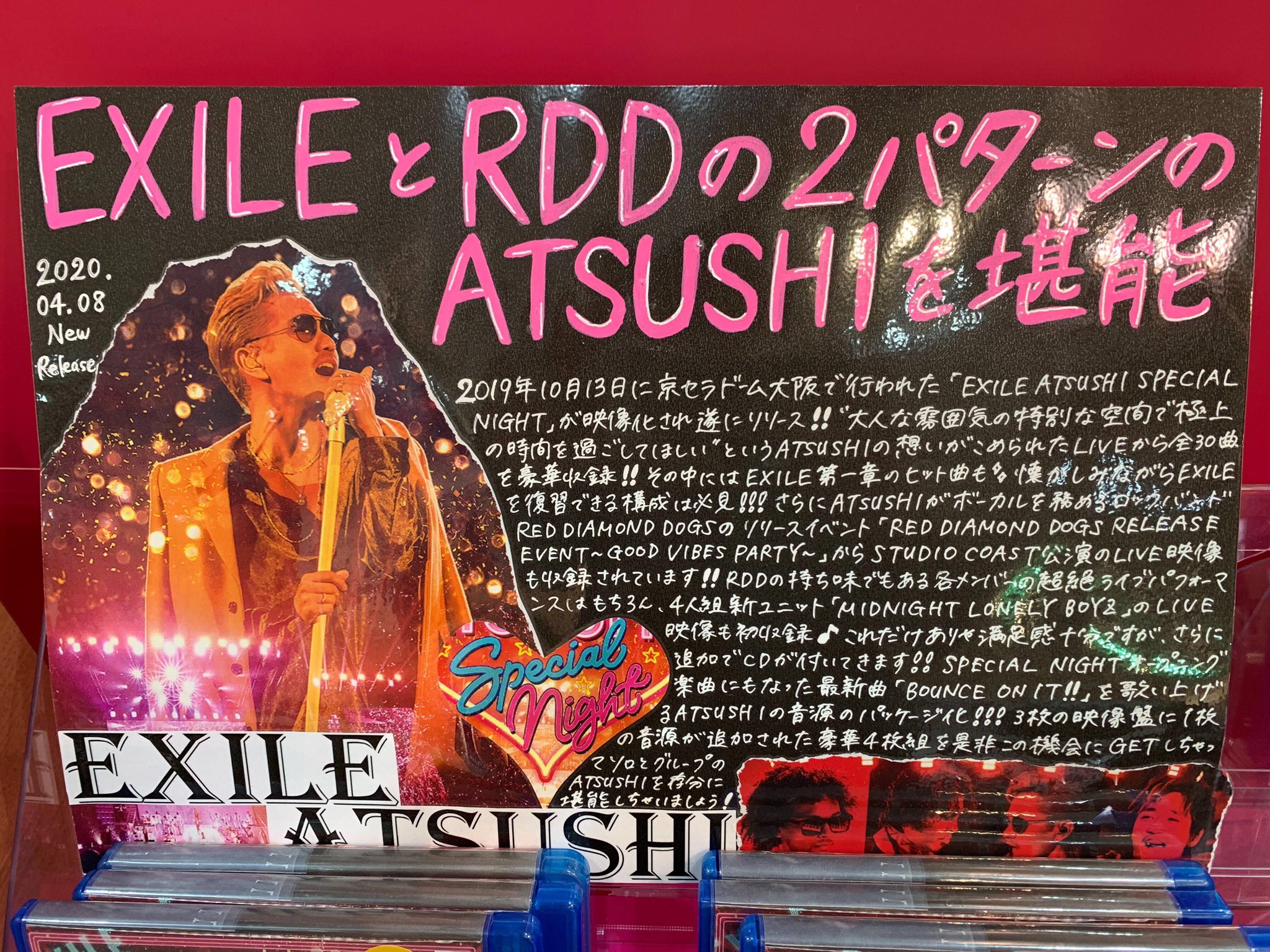 Shibuya Tsutaya シブツタのススメ シブツタスタッフによる手書きpopを添えて オススメのエンタメをご紹介 Exile Atsushi Special Night Exile Atsushi Red Diamond Dogs Exile Atsushi Reddiamonddogs わたしのススメ T Co