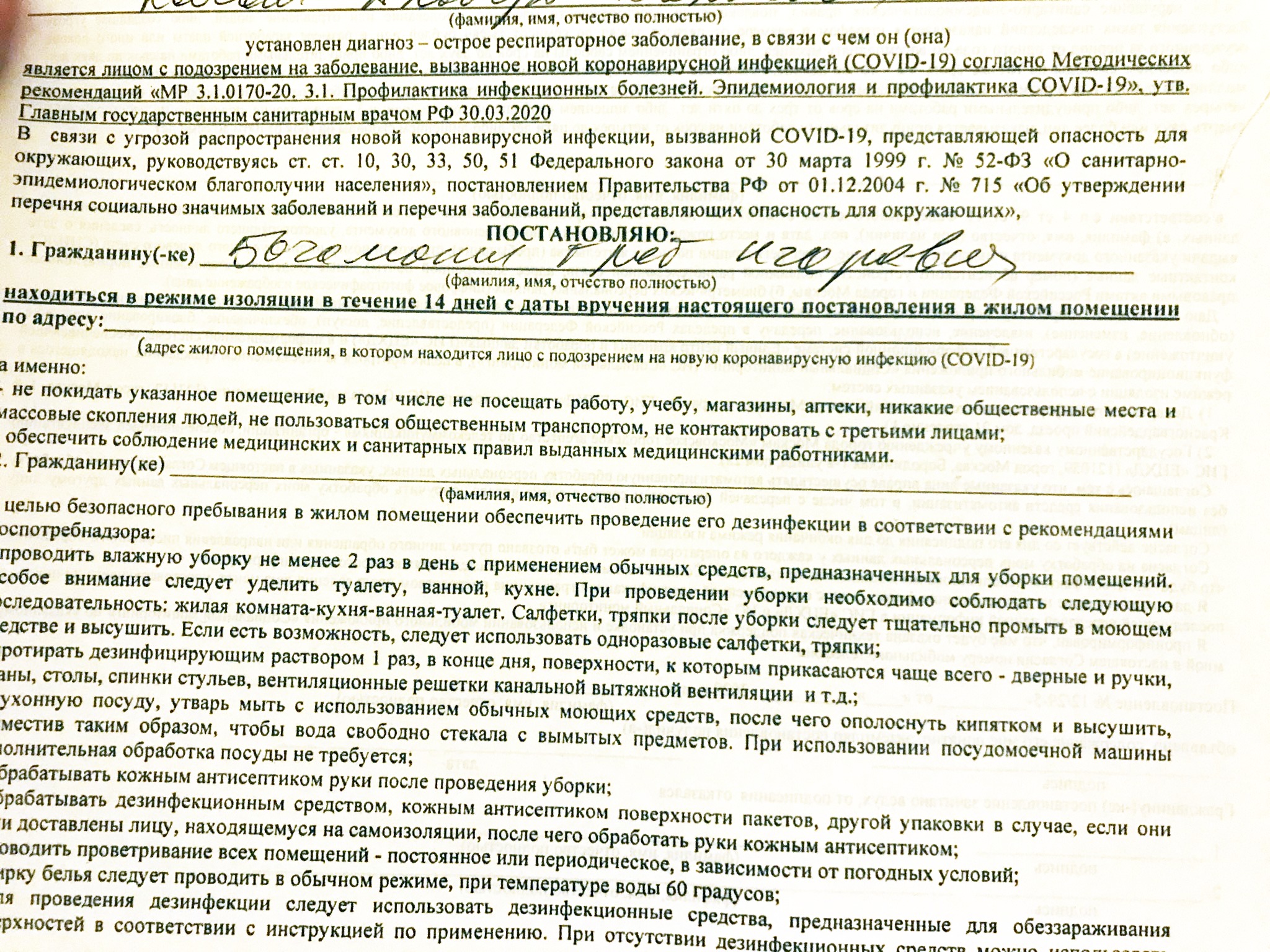 Какие бумагу подписывают в поликлинике