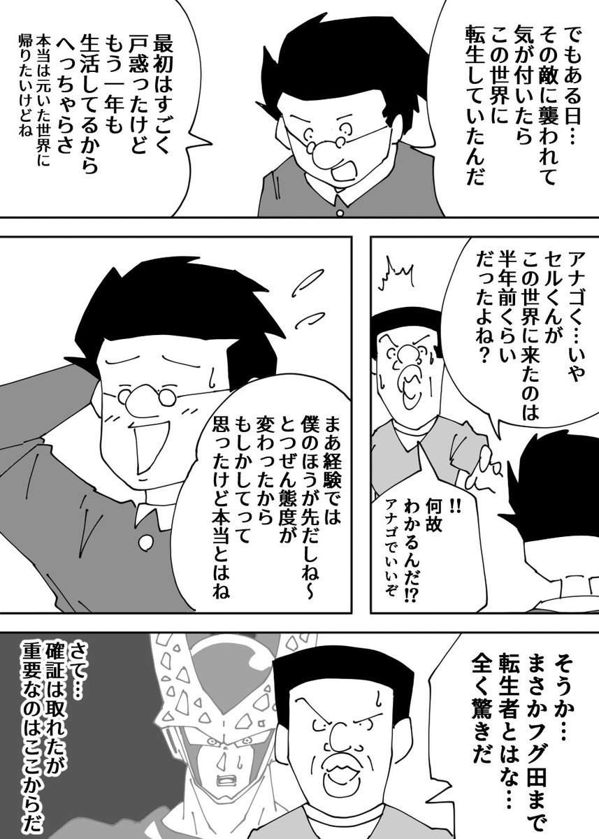 Joe ジョー サブ Joeanagocell さんの漫画 60作目 ツイコミ 仮
