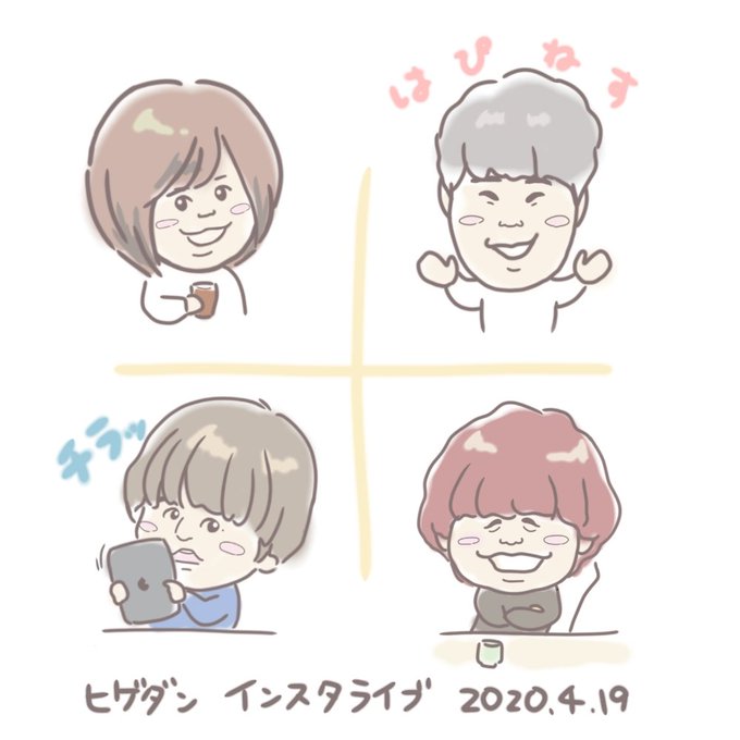 ダン インスタ ヒゲ