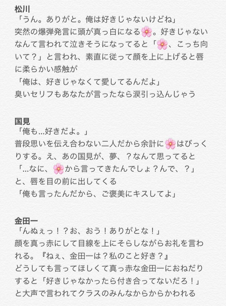 𝓛𝓲𝓪𝓶 在 Twitter 上 普段言わない彼女 から好きだよって言われたときのﾊｲｷｭ男子の反応 白鳥沢高校 口調一番迷子です ハイキュープラス 819プラス T Co Rkdewdg7xr Twitter