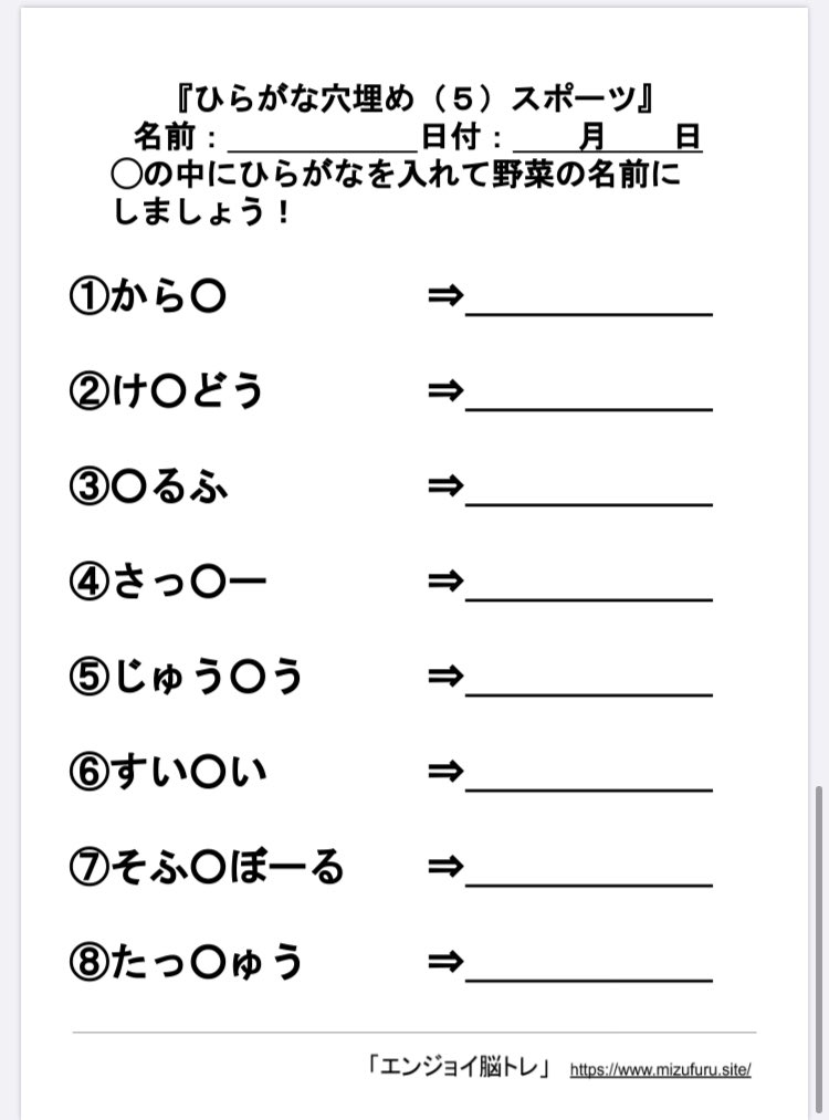 75 高齢 者 脳 トレ プリント 無料 最高のぬりえ