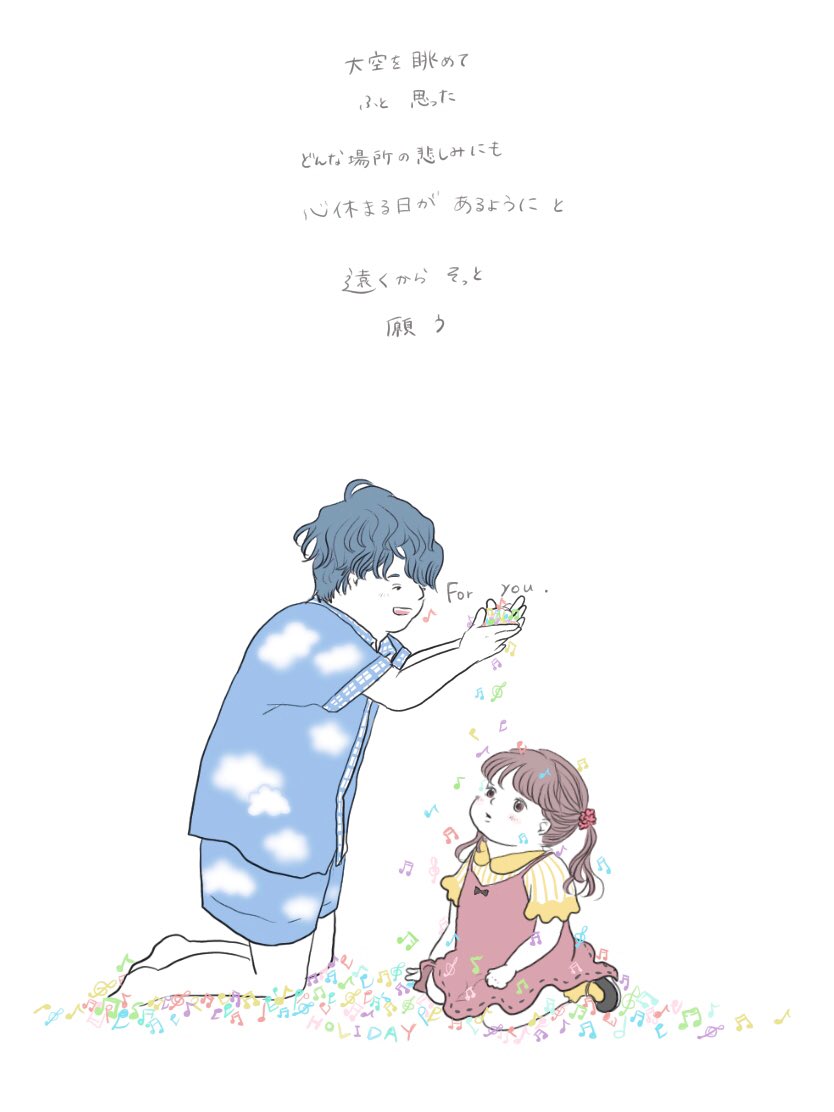 お題箱!描くのめっちゃ遅くてすんませんきたお題は全部描きます
①holiday ②Half of you 