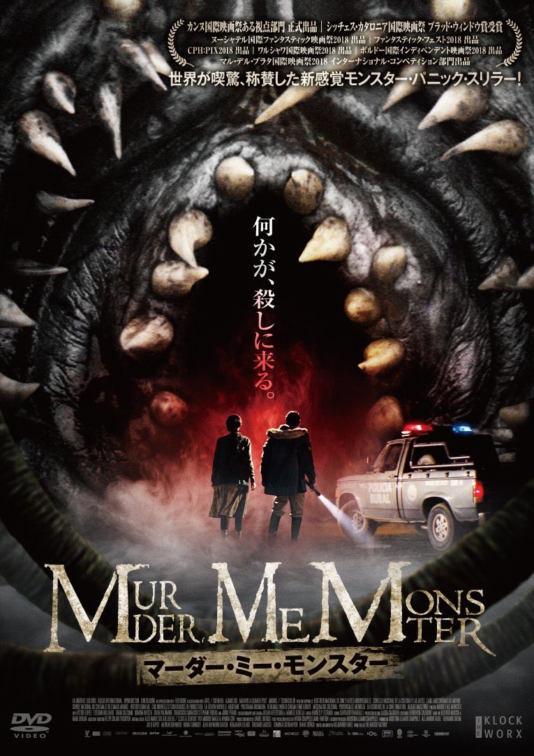 人間食べ食べカエル A Twitter マーダー ミー モンスター 一応 人間食べ食べカエル A Twitter マーダー ミー モンスター 一応