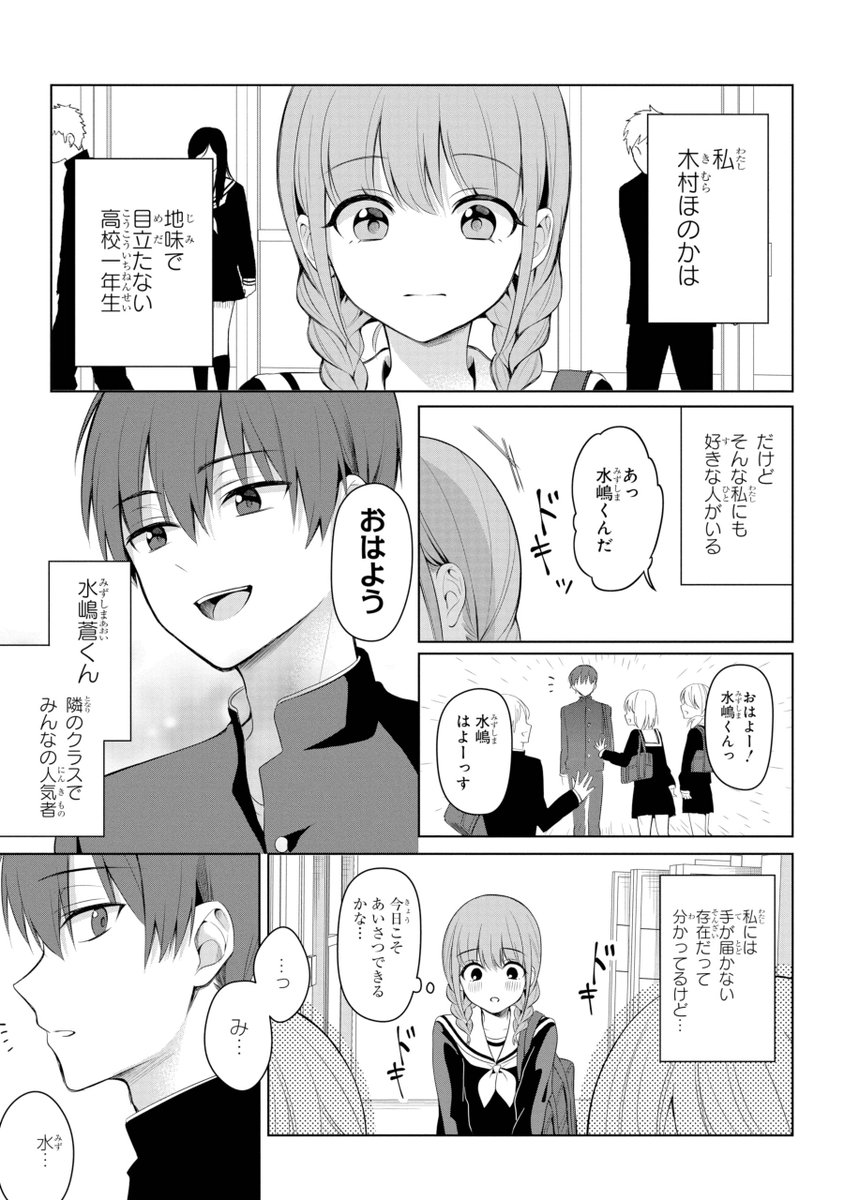 ガンガンjoker編集部 公式 単行本1巻発売 新連載開始 少女漫画主人公 ライバルさん いかにも少女漫画の主人公 木下ほのかは いつも恋のライバルのはずの檜山由莉奈に呼び出されて 恋のライバルに壁ドンされて絶体絶命のはずが なラブコメ ガンガンjoker編集部 公式 単行本1巻発売 新連載開始 少女漫画主人公 ライバルさん いかにも少女漫画の主人公 木下ほのかは いつも恋のライバルのはずの檜山由莉奈に呼び出されて 恋のライバルに壁ドンされて絶体絶命のはずが なラブコメ