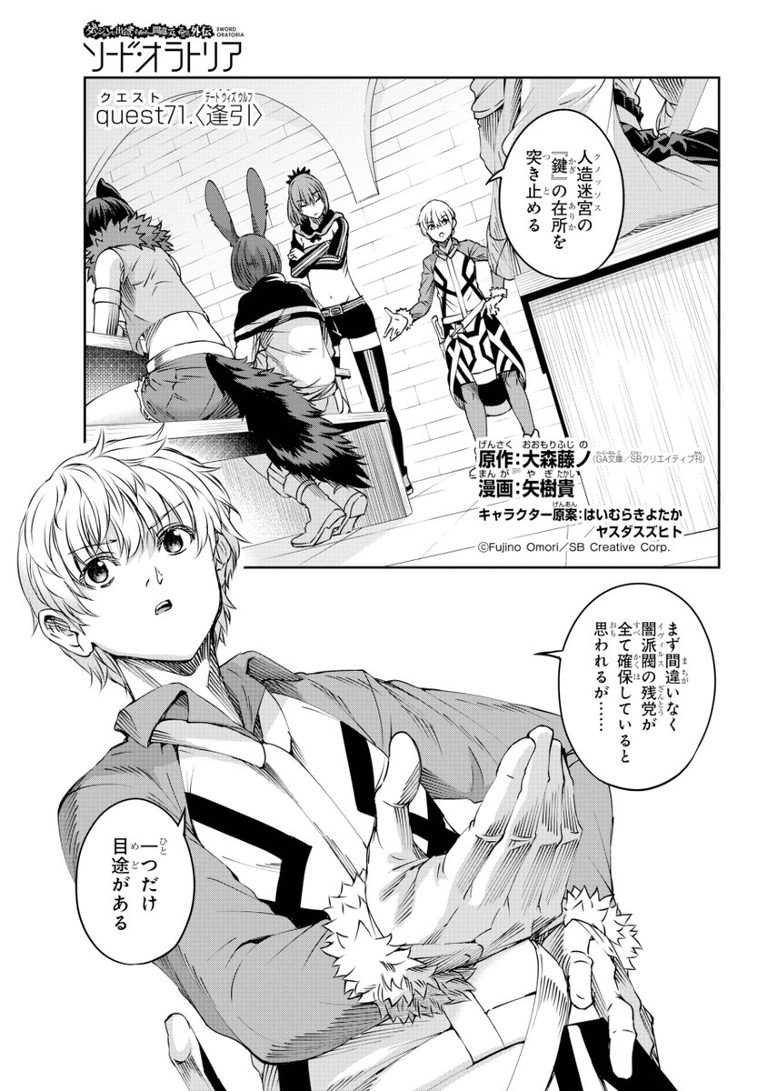 ガンガンjoker編集部 公式 Twitter પર ソード オラトリア ベートに恋愛事件 Quest 71 逢引 アマゾネスのレナに気に入られてしまったベート だが 彼女が 鍵 の在処を知っている可能性があるため レナの出す交換条件を飲むことに その条件とは レナと ガンガンjoker編集部 公式 Twitter પર ソード オラトリア ベートに恋愛事件 Quest 71 逢引 アマゾネスのレナに気に入られてしまったベート だが 彼女が 鍵 の在処を知っている可能性があるため レナの出す交換条件を飲むことに その条件とは レナと