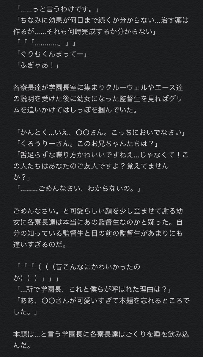 טוויטר 陀狗夜 雑多垢 בטוויטר ようやくできましたー ７日目 寮 主の独断と妄想によって成り立っておりますのでお気をつけてお読みください かっこいい 寮はいないよ そしてもう少し続くよ Twstプラス T Co Gppjyy0rtk