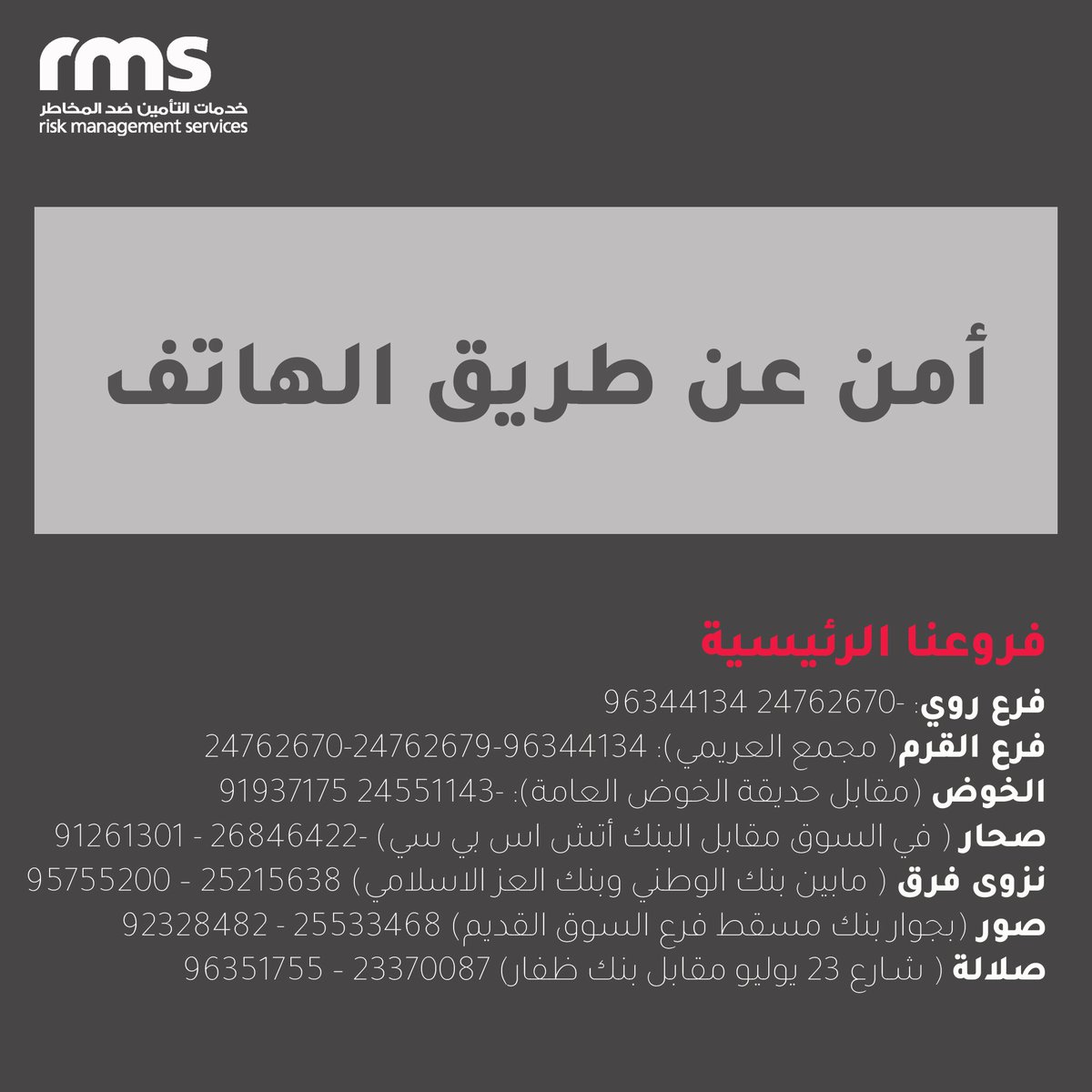 كل ما عليك فعله هو التواصل مع اقرب فرع لك 😍 من الساعة ٨ صباحاً الى ١٢ مساءً و سنقوم بتأمين مركبتك 🤩 #خليك_بالبيت