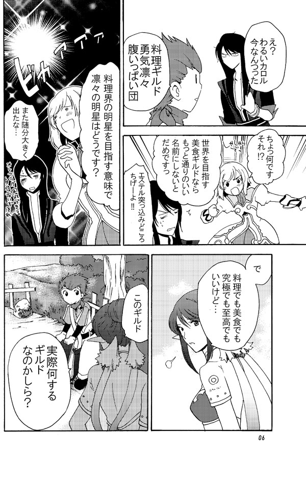 たぶんなんですが同人活動やってて一番早く在庫がなくなりその後再販もしてないのであまりお手元に届けられなかったとちょっと後悔しているTOV本。がこんなんでした 