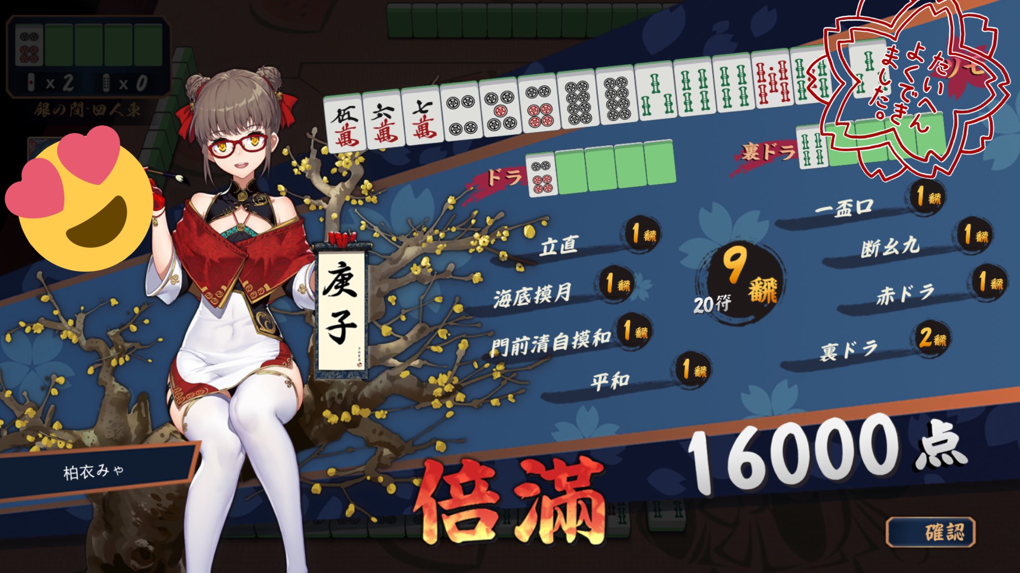 柏衣みゃ 男子 8月17日22時イチナナ 海底撈月 こじみのねがきこえるか 雀魂 柏衣みゃ 男子 8月17日22時イチナナ 海底撈月 こじみのねがきこえるか 雀魂