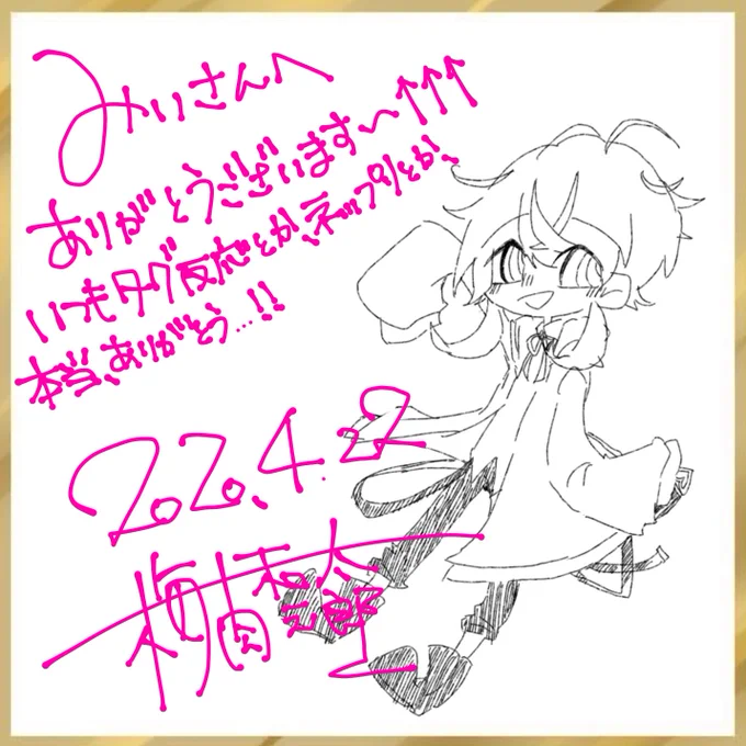 @bourbon_ktns ありがとうございます〜〜!しゅきぴ 