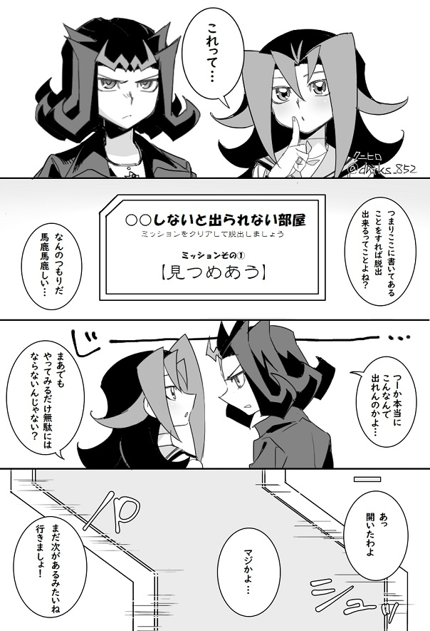 神代兄妹による○○しないと出られない部屋(1部屋とは言ってない)
王道すぎて描いてなかったなと( ˘v˘)φ=φ 