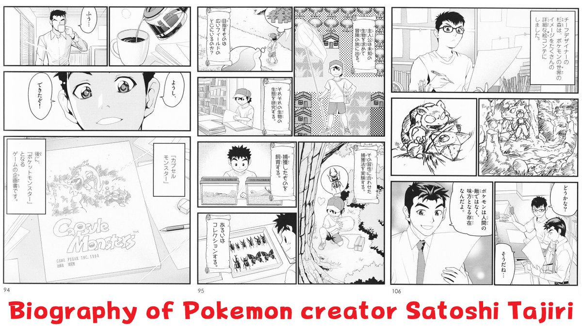 Dr Lava S Lost Pokemon On Twitter Localizing Pokemon History In 2018 Satoshi Tajiri S Biographical Manga Was Published In Japan I M Now Working With Sephazon Publishers To Explore Translating And Bringing This