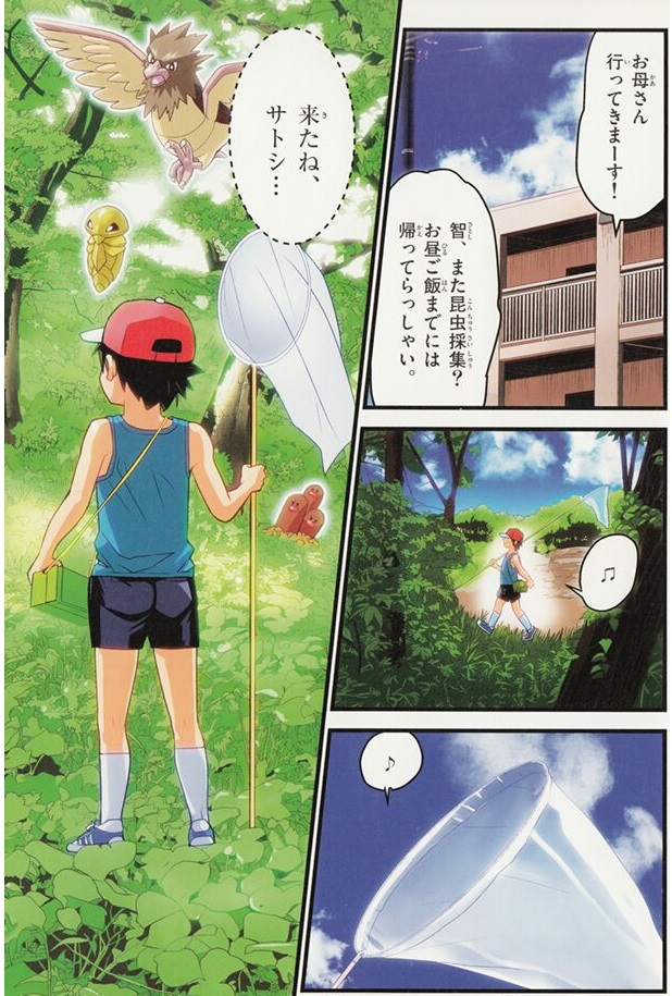 DrLavaYT's tweet photo. Localizing Pokemon History:

In 2018, Satoshi Tajiri's Biographical Manga was published in Japan. I’m now working with @Sephazon &amp; publishers to explore translating and bringing this 159 page book to the West 🦖

RT to show these publishers English speakers DO want this book! https://t.co/Bsqb2NMGf3