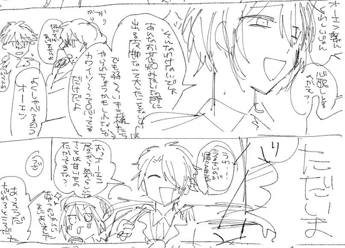 丁寧さよりスピード命だから次の日の自分が絶対清書出来ない下描きを残しがち 