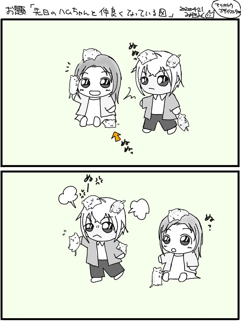 今日の落描き。あむあずぬいぬい。
募集したぬいぬいのお題「先日のハムちゃんと仲良くなっている図」を描かせてもらいました・・・が何か違う。
とりあえずあむぬいさんはスカートの中覗いたら許さないマンって事で。 