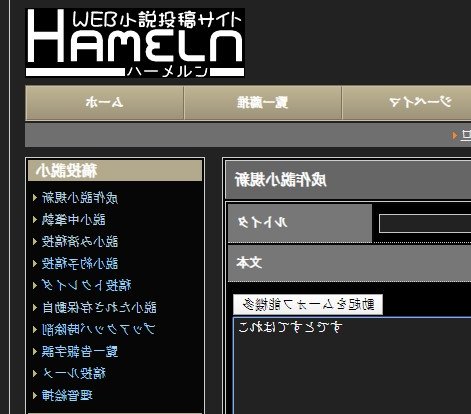 ハーメルン 小説投稿サイト を作ってる人 A Twitter 試しに色々適用してみたけど フォントによっては少し文字サイズが小さかったりするからデフォルトサイズ調整も必要かも W