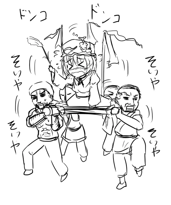 ソイヤッソイヤッ!! 