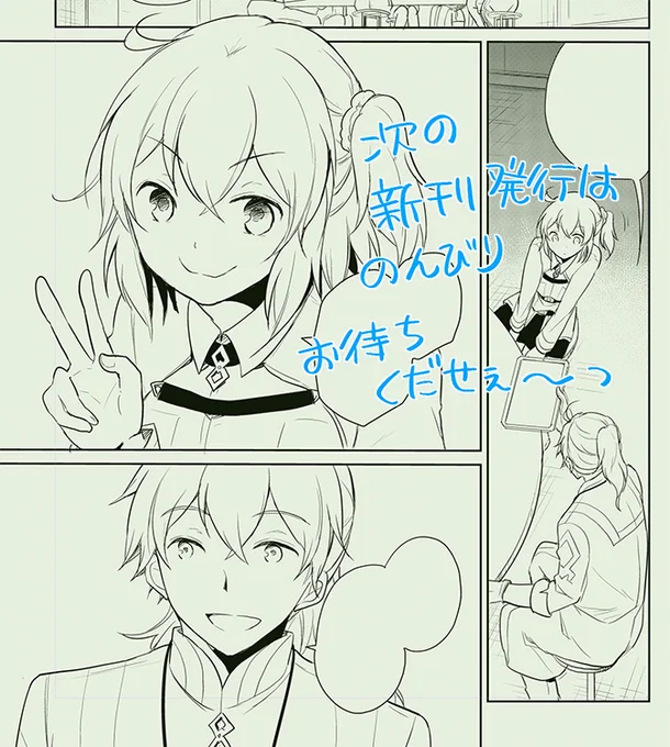 5月コミケ新刊予定だったものは悩んだのですが、オフイベントあわせで出したい気持ちが強いのでしばらく発行延期しようかと。
夏か秋まで様子みて「年内はオフイベ無理そうやな」となったら書店売りのみも視野に入れますね。 