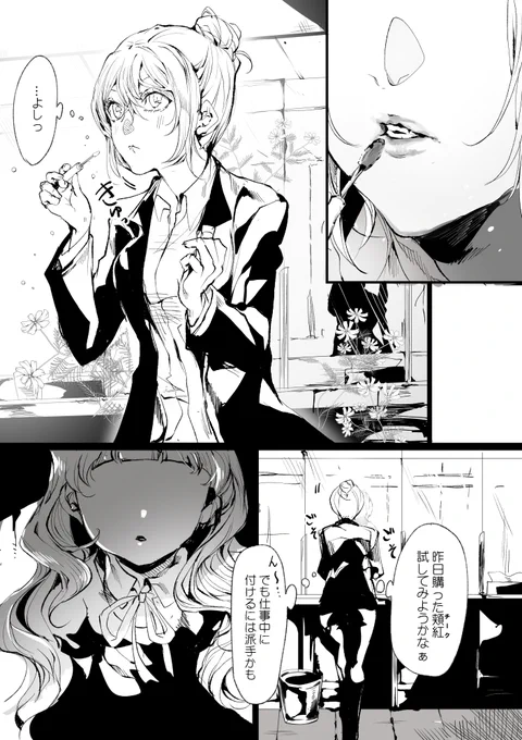 ※百合
エリ樋(1/2) 