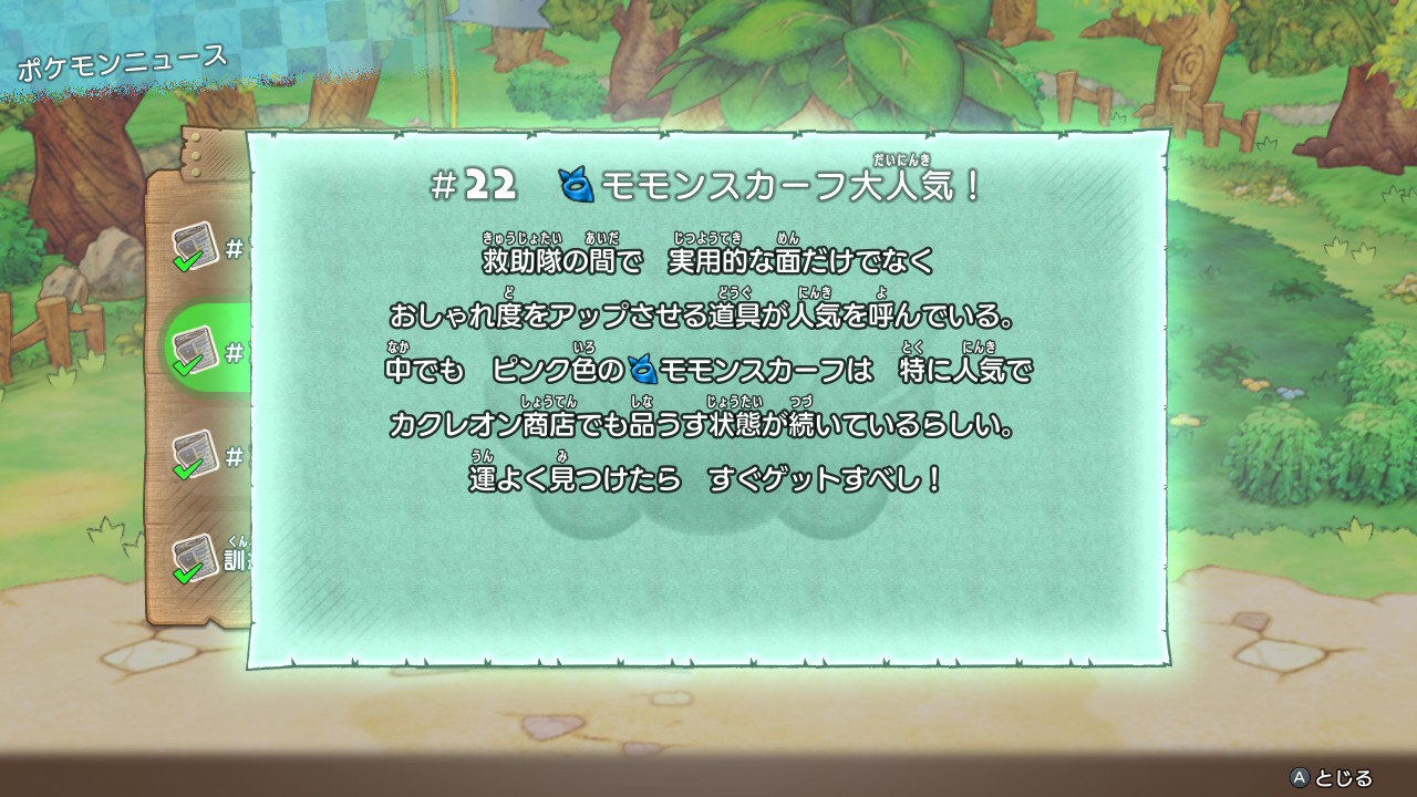 えぬほおむ ナマイキモリでポケダンdx初見プレイ 10話