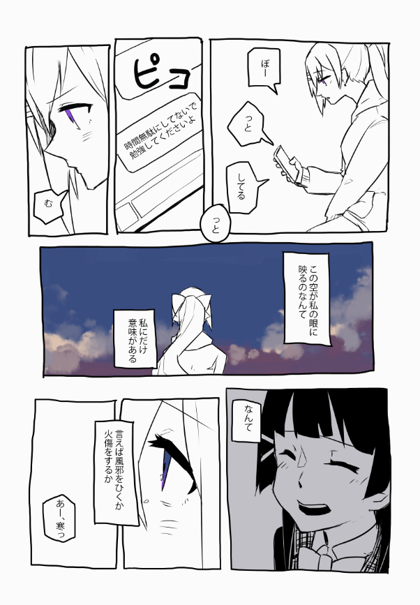 #絵描き繋がれ 桜木リイチさん(@LusterR1)から
ふたりの漫画ばっか描いてる 