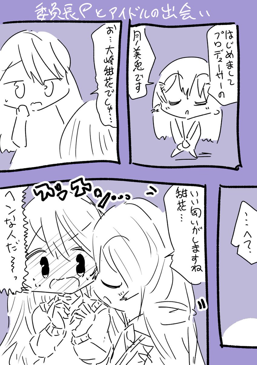 月ノ美兎Pと大崎甜花ちゃん #みとあーと 