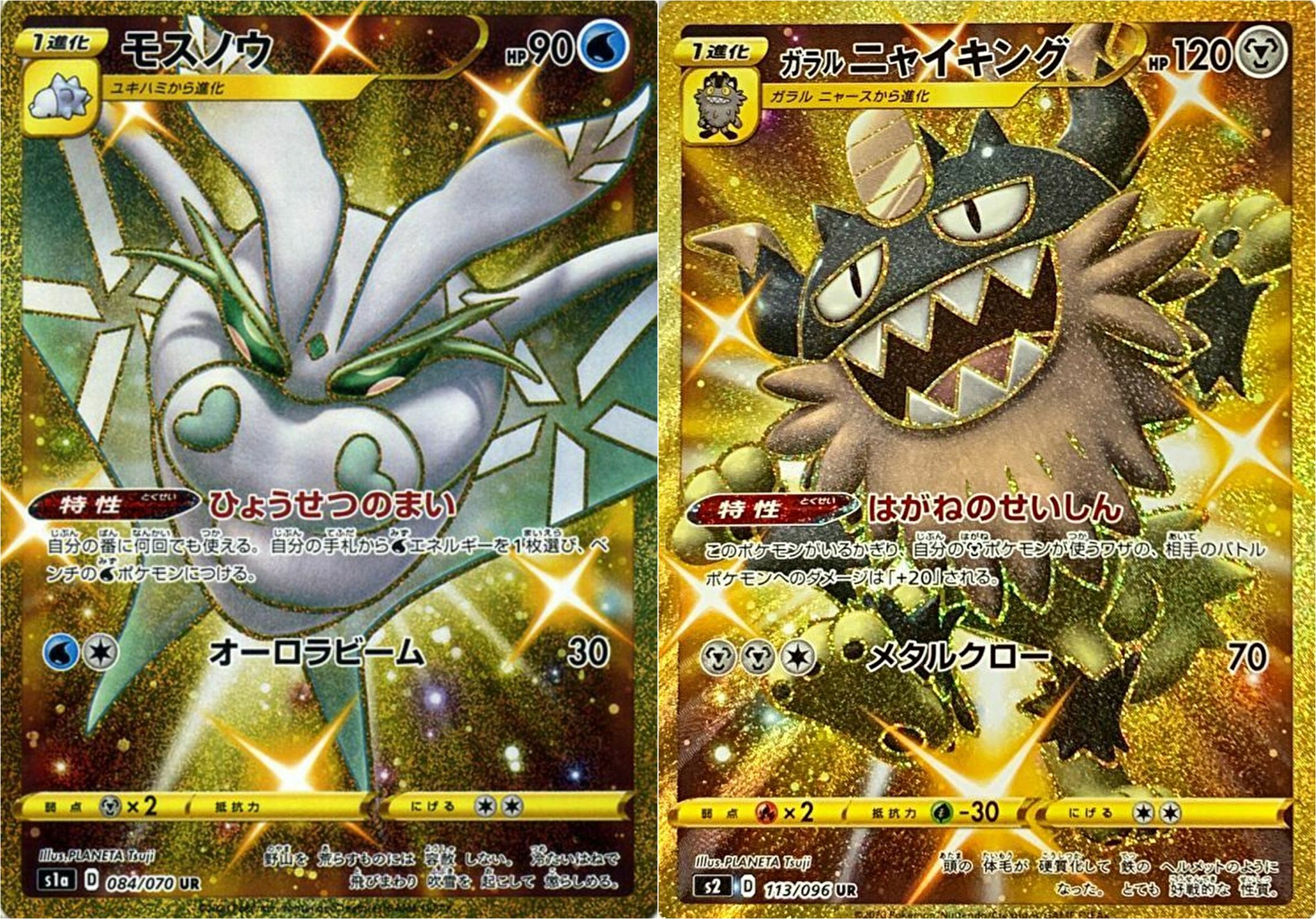 もりりん 爆炎ウォーカー 色違いur枠 これまでに登場したモスノウ Ur ガラル ニャイキング Urはどちらも海外でプロモのポケモンなので ゴリランダーorチラチーノと予想