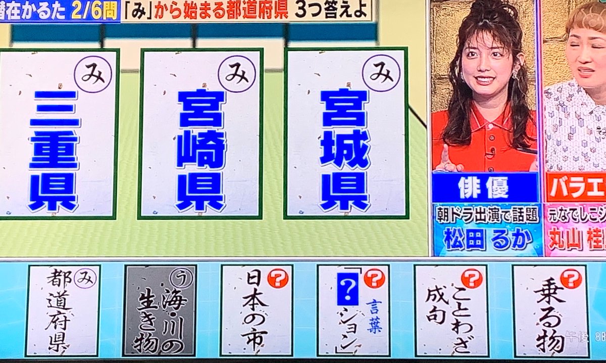 らりる 松田るかって名前最近よく聞くけど可愛いな クォーターとかハーフって言われるらしいけど沖縄だからか 整形顔にも見えるけど沖縄顔だわ 瑠花もよく言われるけど埼玉と埼玉のハーフです 同い年で同じ名前だから応援しよ 火曜はクイズ番組