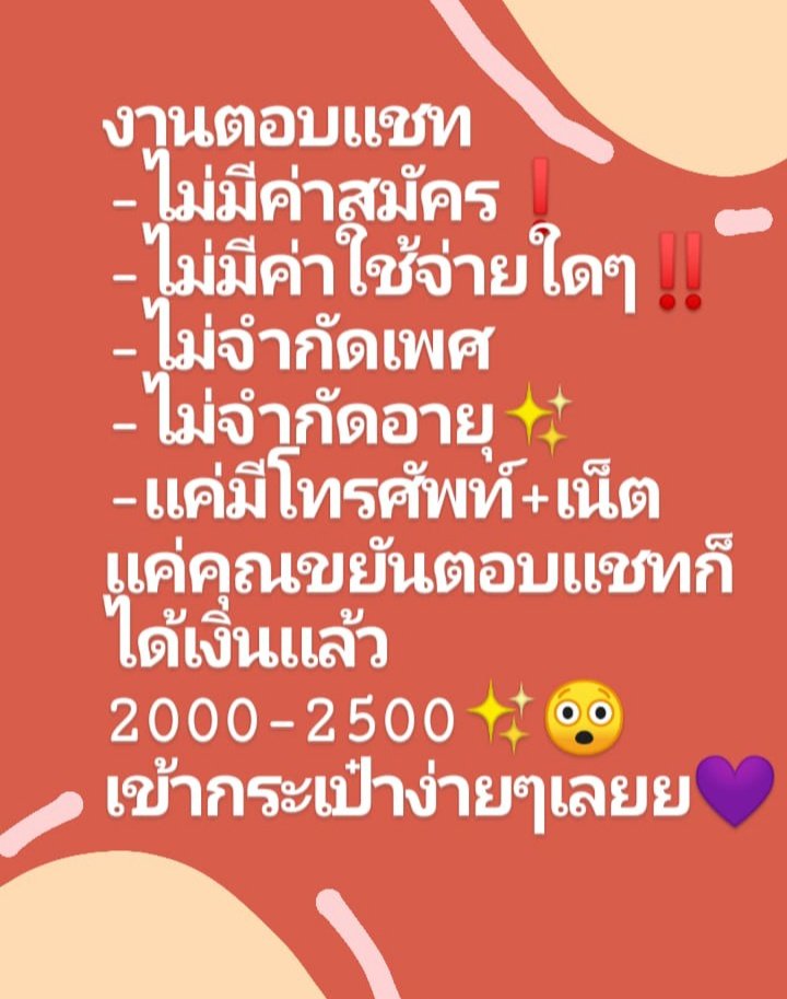 แอคนี้ไว้ทำงาน tweet media
