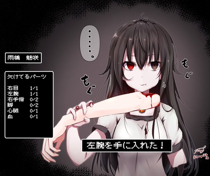 欠けてるパーツを食べて再生していくゾンビ娘2 