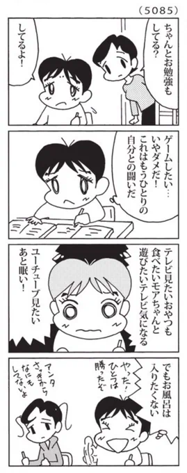 よりぬき「ウチの場合は」
自宅作業は誘惑が多いですね。 