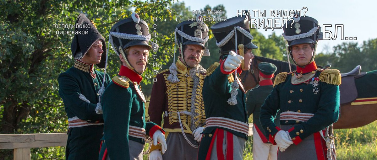 артиллерия гусар. этикетка тост гусара. выпивка гусара 4 буквы. рыльский григорий 1812. гусары пьют.