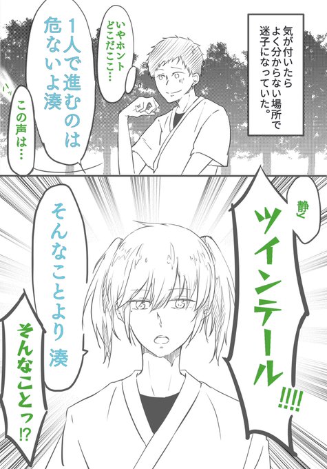 と、いう夢を見た。
⚠️注意⚠️妄想です。

#ツルネ 